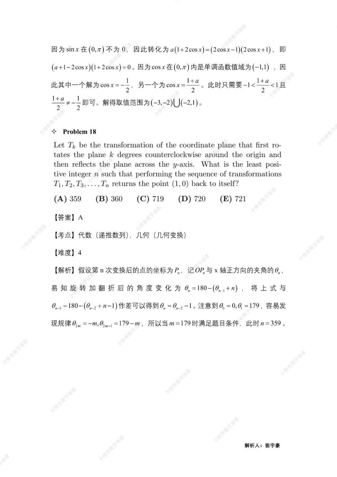 2022 AMC12 A卷独家真题+解析出炉，附分数线预测！马上查看 →