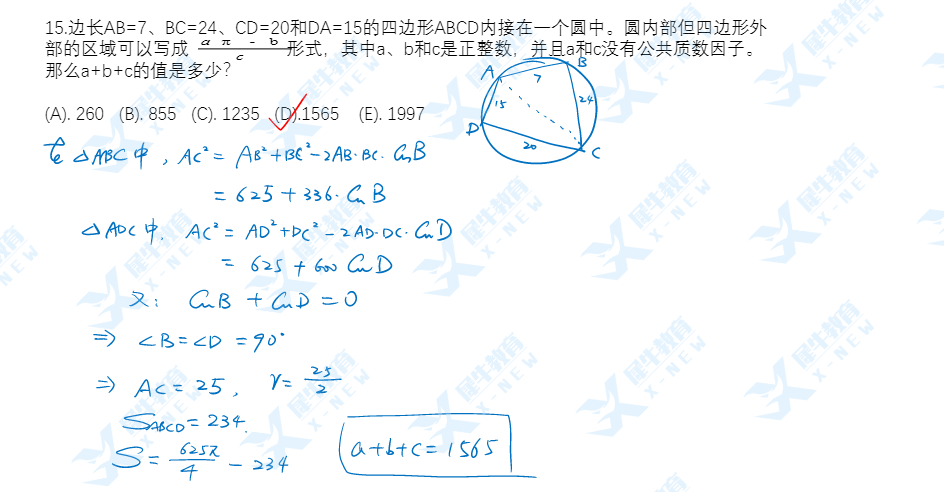 2022年AMC10 A卷难度怎么样？AMC10什么时候出成绩和分数线？历年晋级AIME ,DHR分数线多少？AIME竞赛班