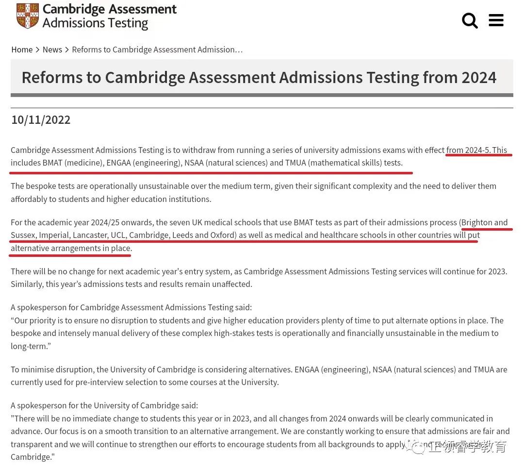 突发！TMUA/ENGAA……等入学考试要取消了？