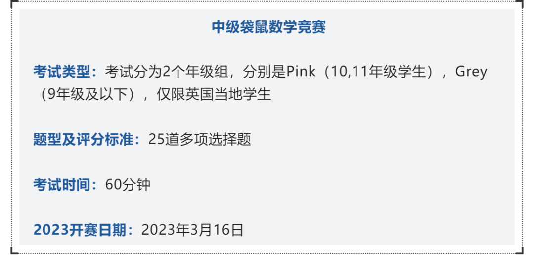 覆盖6-11年级每年60万人参赛！汇总14项UKMT竞赛最新考试时间及晋级之路