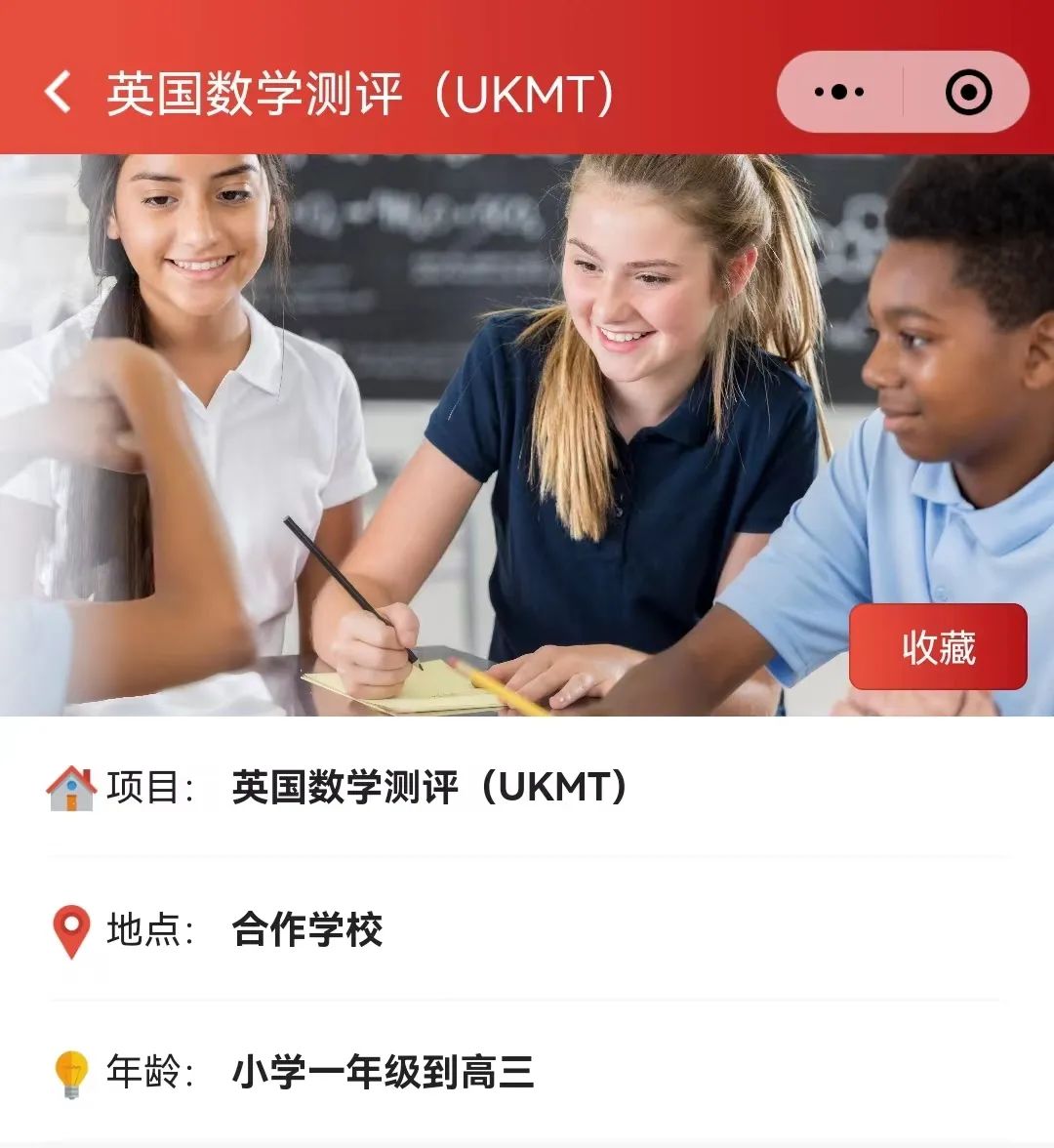 UKMT-JMC和IMC数学竞赛报名时间即将截止~备考资料和培训课程助力竞赛提升！