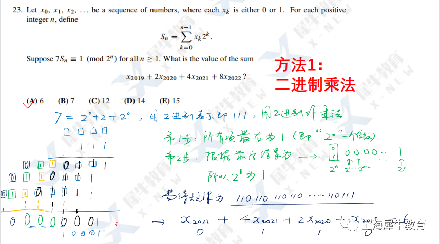 2022AMC10/12B卷真题及答案解析，全网最全最完整！AMC10/12B难吗？分数线多少？附机构AMC及AIME培训