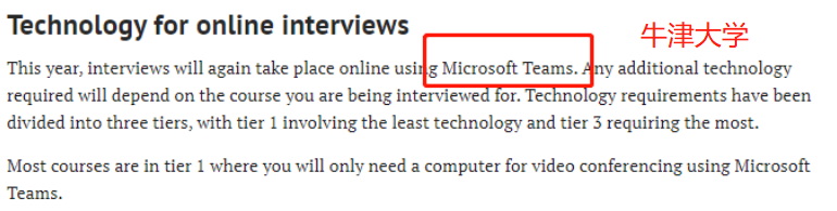 【干货】Microsoft Teams、Whereby、Zoom牛剑面试软件使用方法汇总！