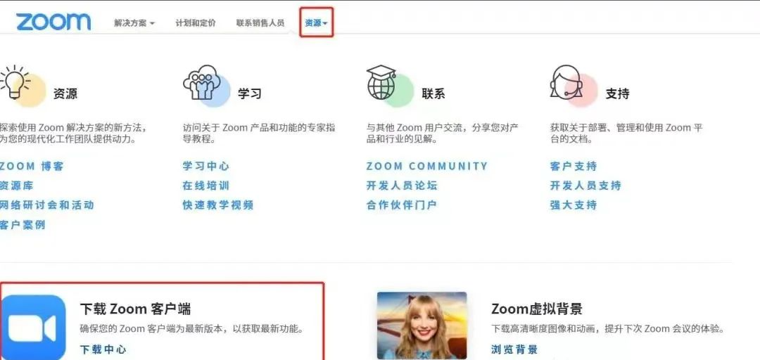 【干货】Microsoft Teams、Whereby、Zoom牛剑面试软件使用方法汇总！