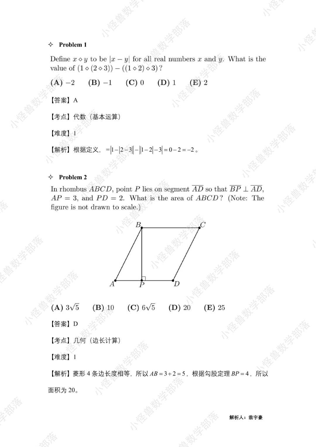 2022 AMC10B卷独家真题+解析出炉！难度分化明显？来看看分数线预测