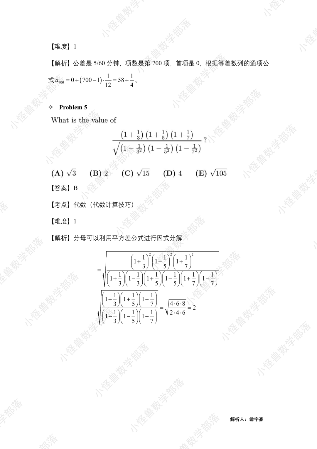 2022 AMC10B卷独家真题+解析出炉！难度分化明显？来看看分数线预测