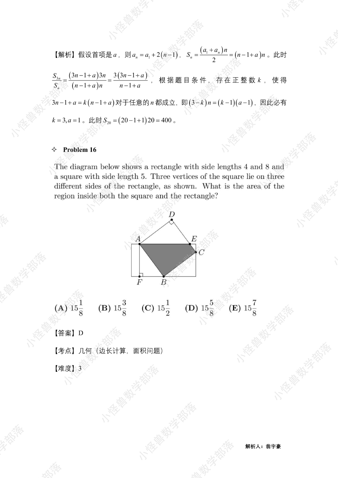 2022 AMC10B卷独家真题+解析出炉！难度分化明显？来看看分数线预测