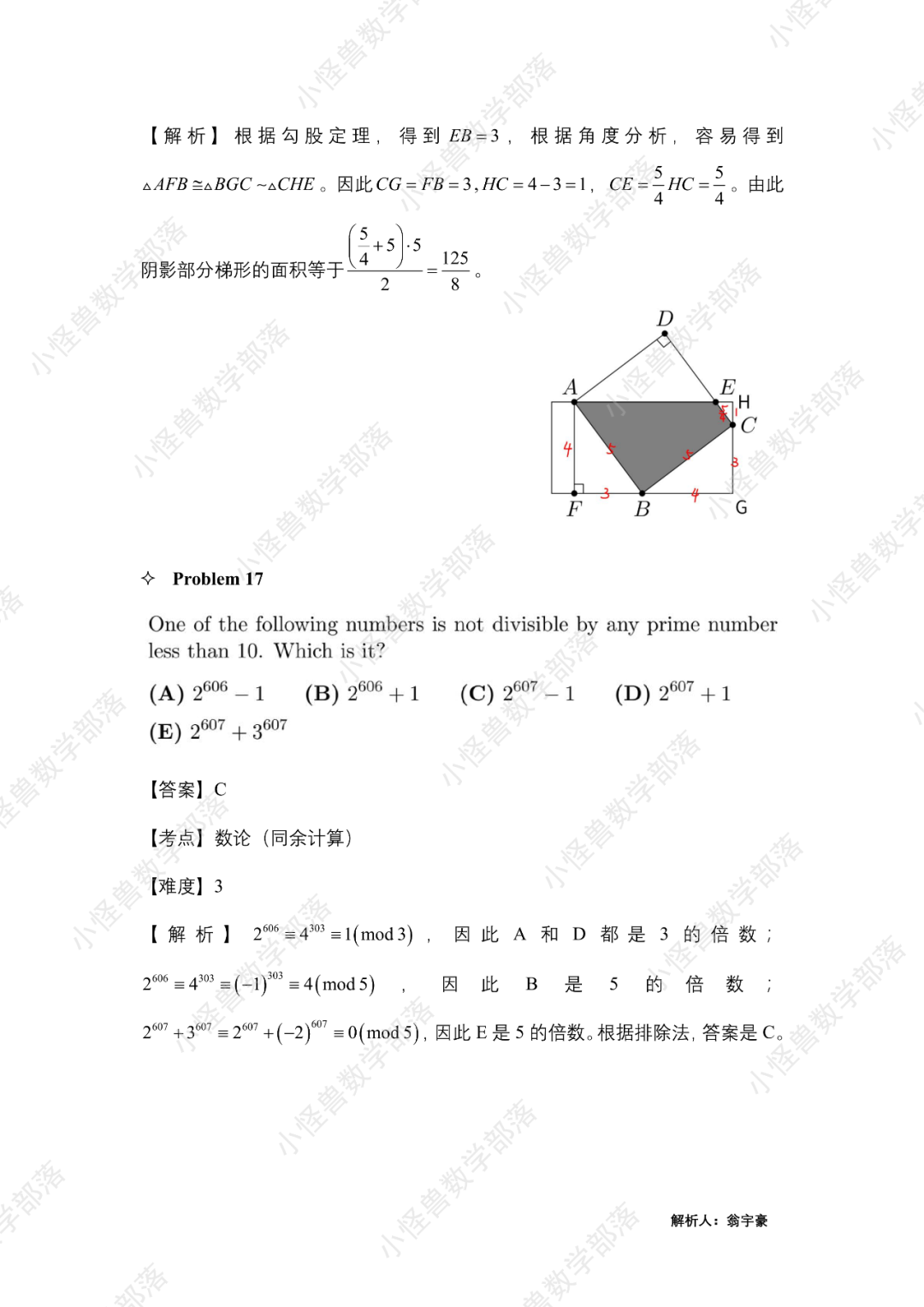 2022 AMC10B卷独家真题+解析出炉！难度分化明显？来看看分数线预测