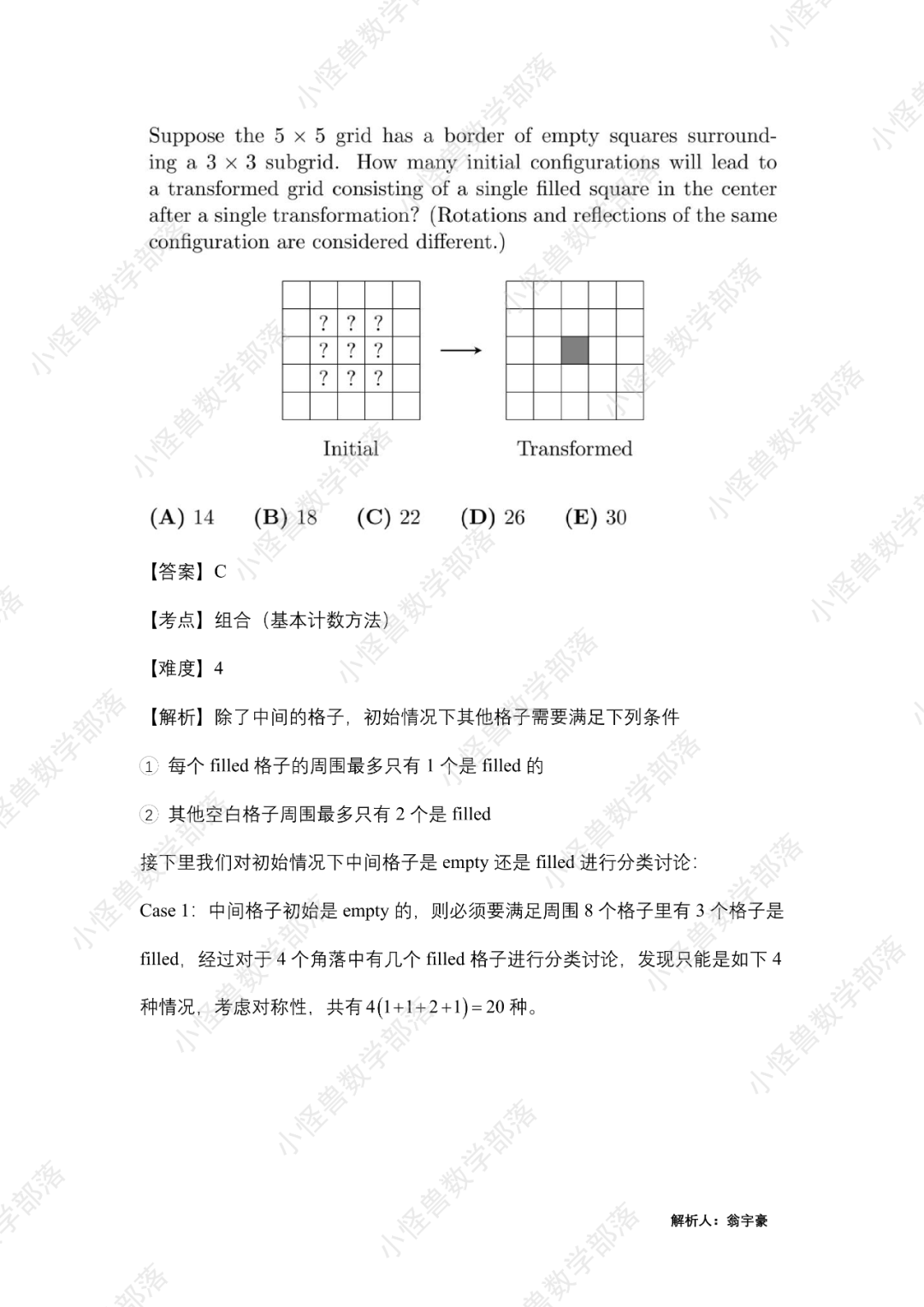 2022 AMC10B卷独家真题+解析出炉！难度分化明显？来看看分数线预测