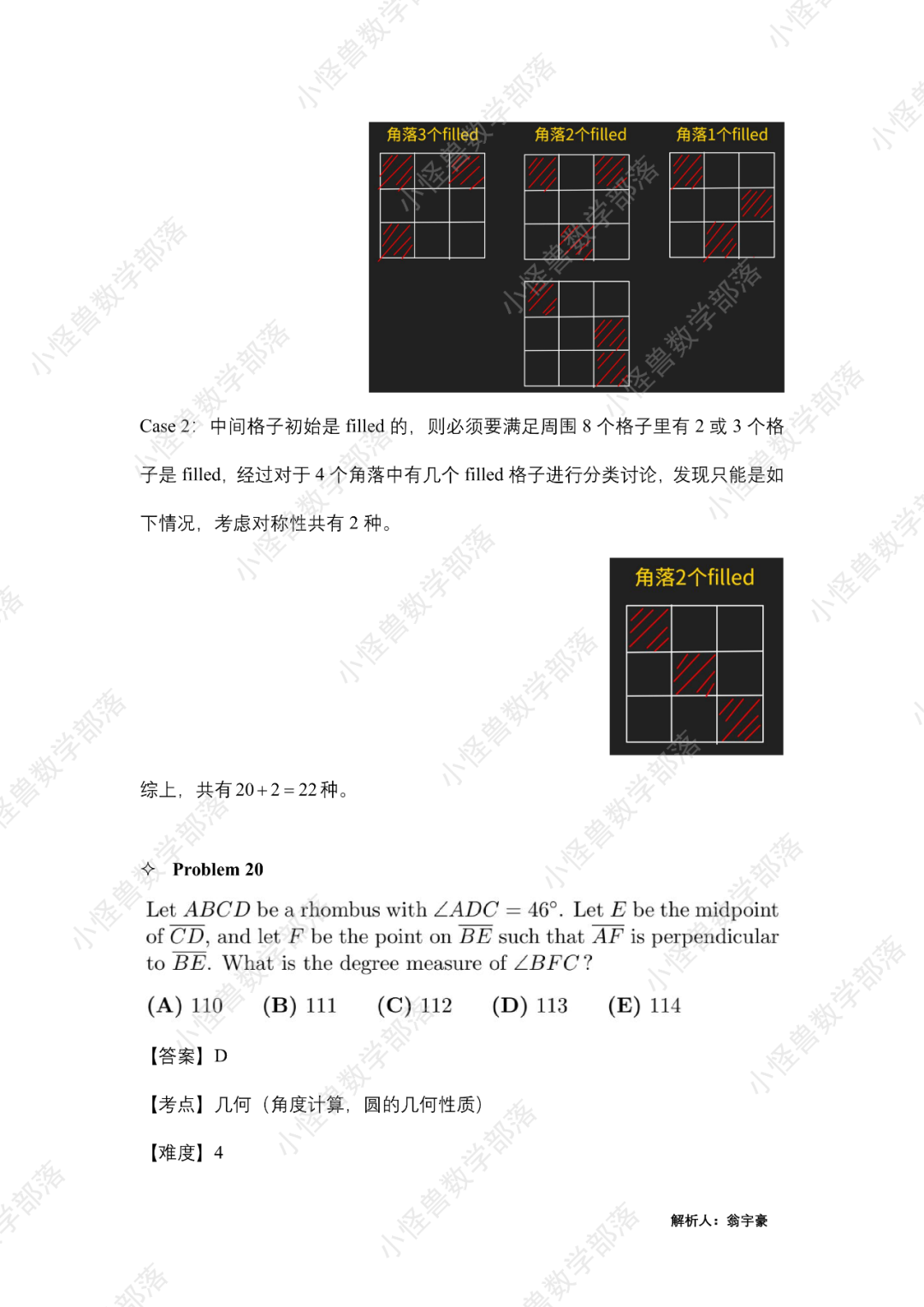 2022 AMC10B卷独家真题+解析出炉！难度分化明显？来看看分数线预测