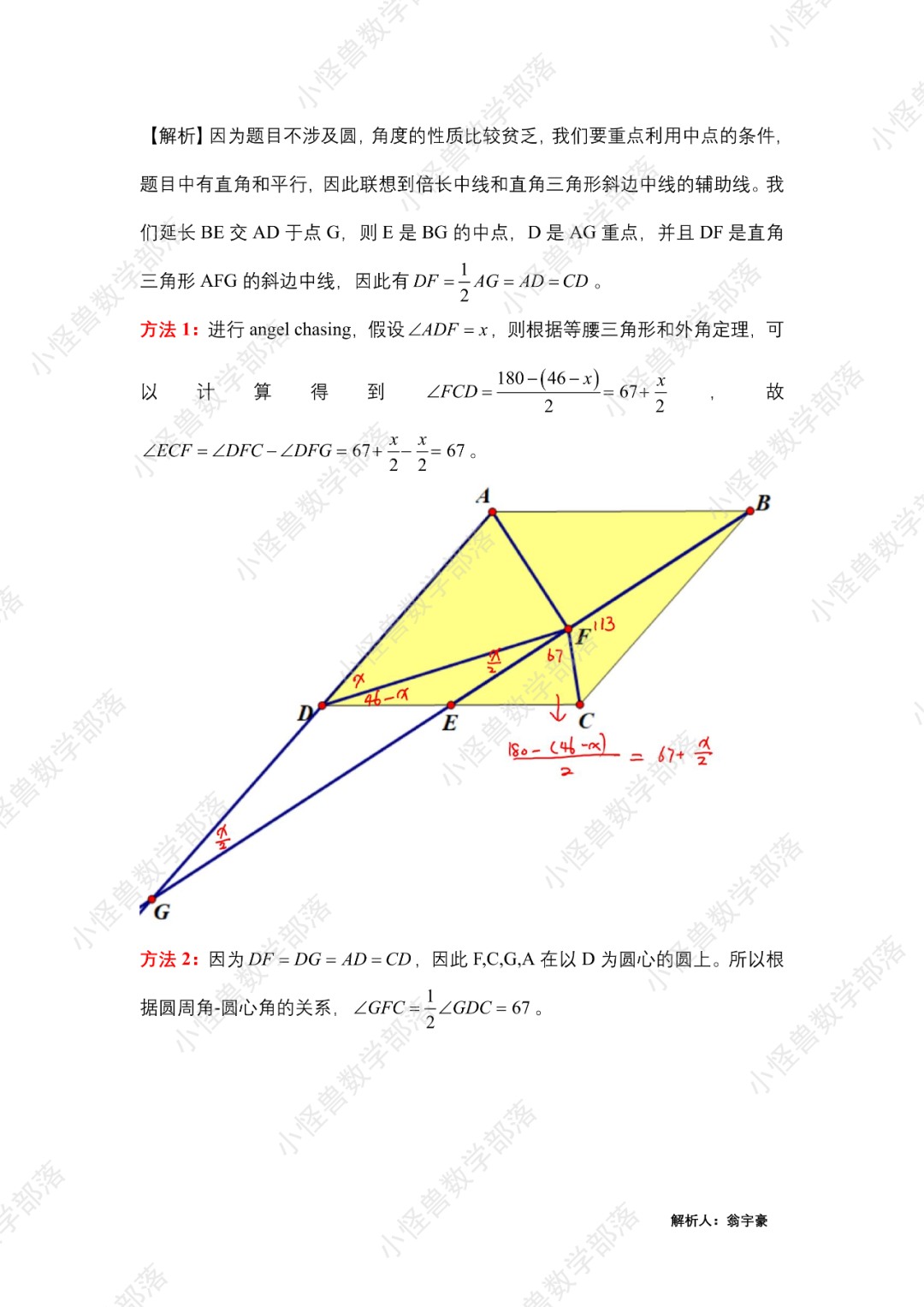 2022 AMC10B卷独家真题+解析出炉！难度分化明显？来看看分数线预测