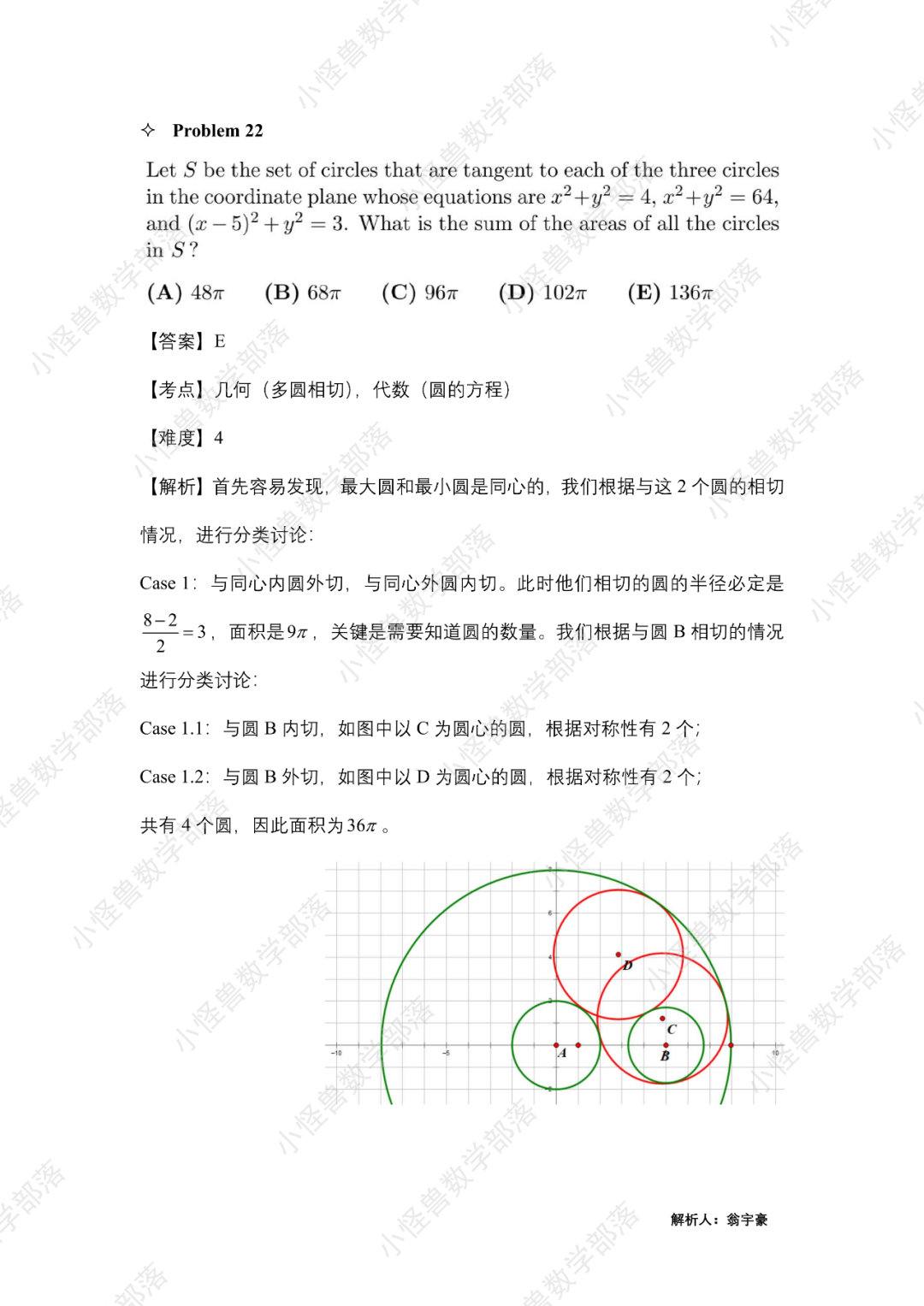 2022 AMC10B卷独家真题+解析出炉！难度分化明显？来看看分数线预测