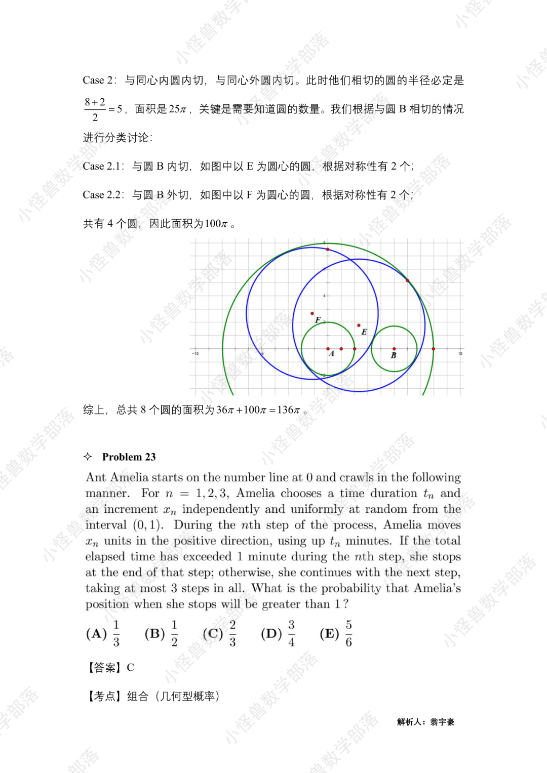 2022 AMC10B卷独家真题+解析出炉！难度分化明显？来看看分数线预测