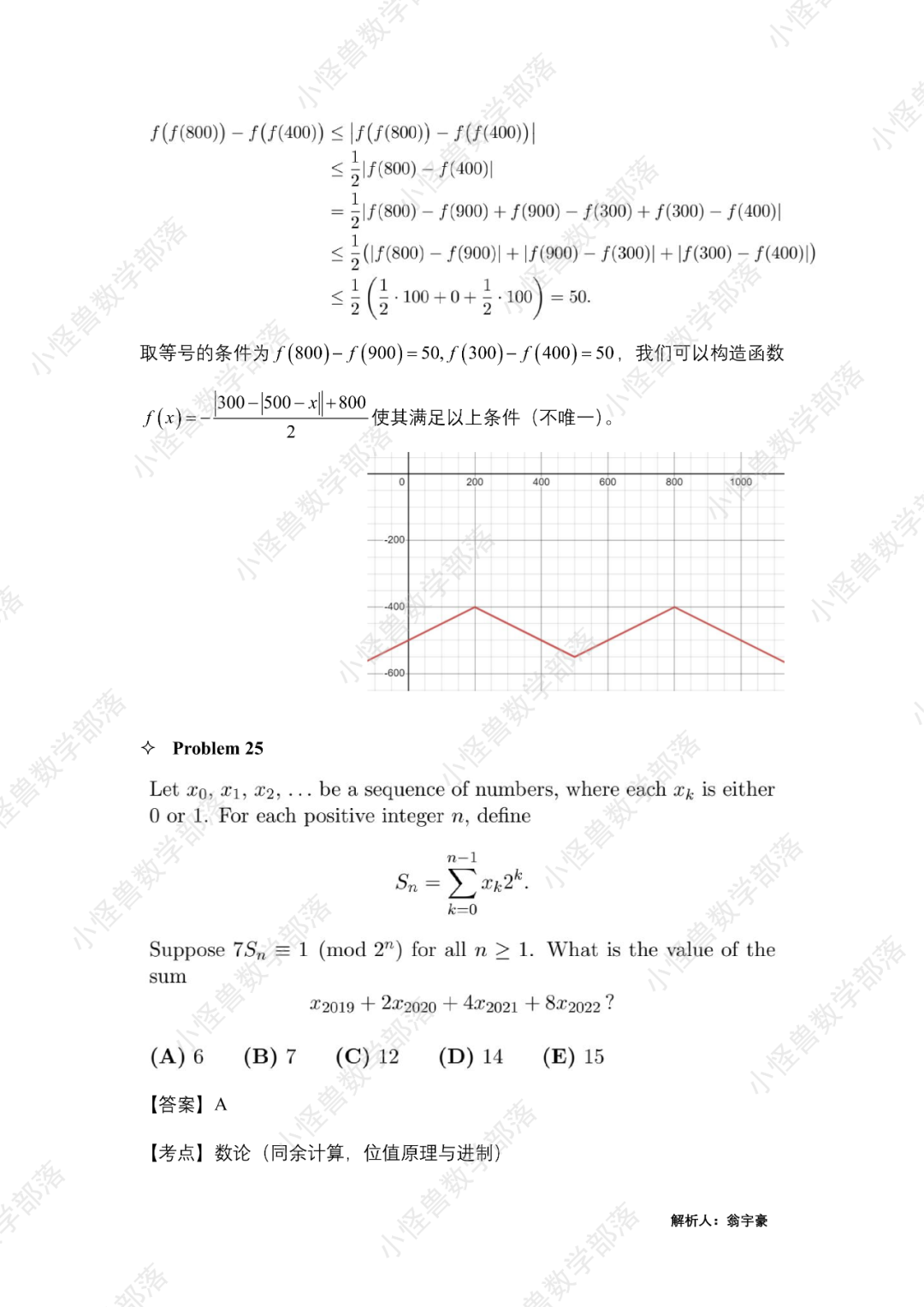 2022 AMC10B卷独家真题+解析出炉！难度分化明显？来看看分数线预测