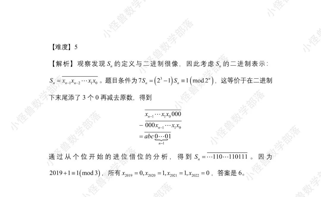 2022 AMC10B卷独家真题+解析出炉！难度分化明显？来看看分数线预测