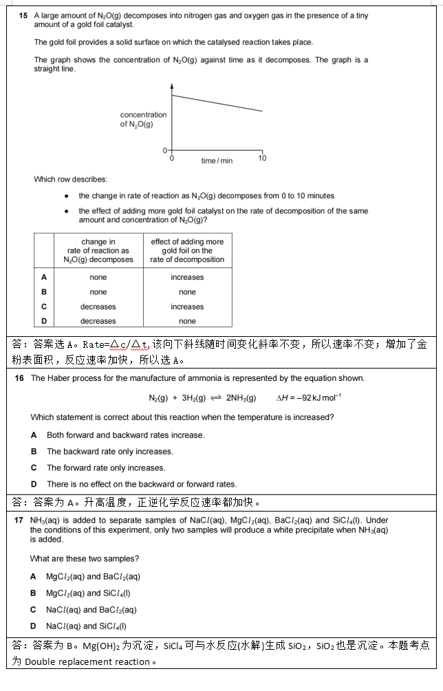 名师课堂 | 2022年CAIE AS化学P1真题卷（一）