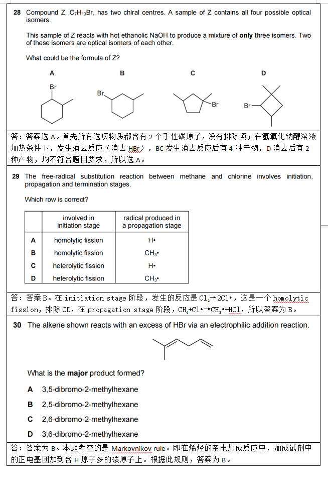 名师课堂 | 2022年CAIE AS化学P1真题卷（一）