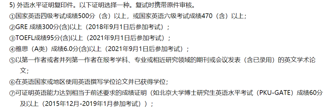 保研信息 I 什么样的条件才能保研成功？