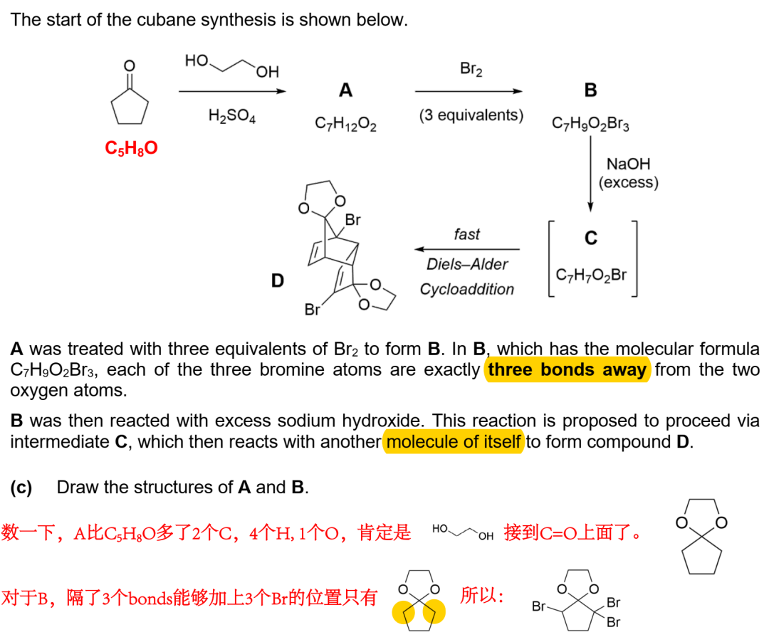 2022年UKChO第三题讲解