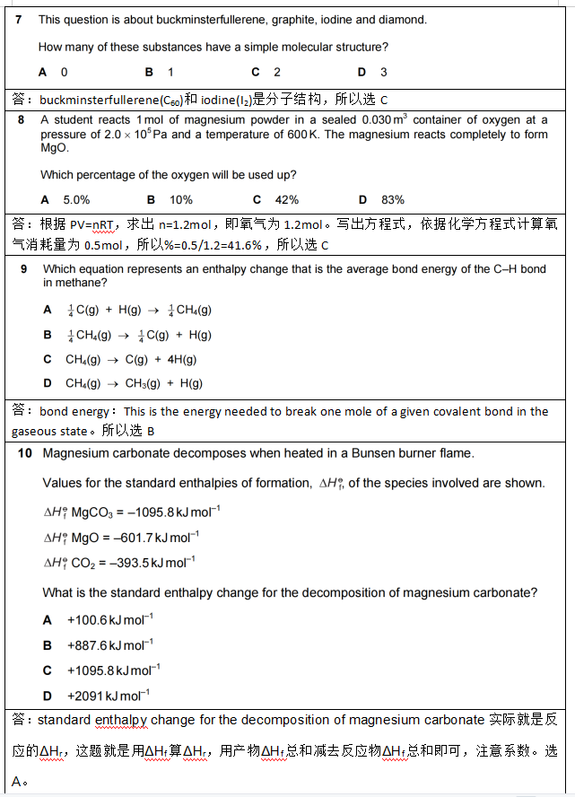 名师课堂 | 2022年CAIE AS化学P1真题卷（二）