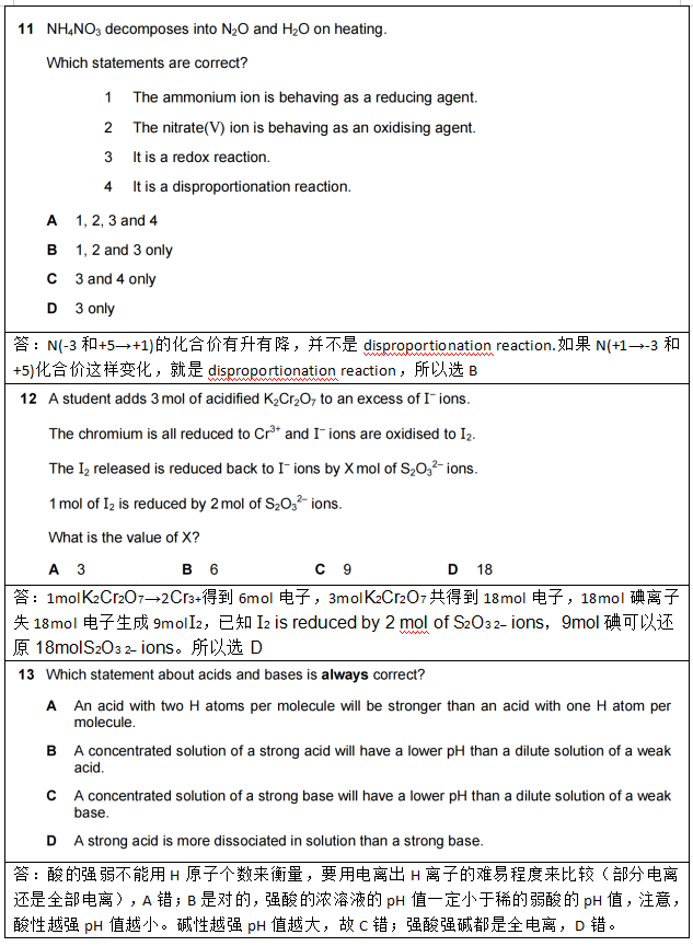 名师课堂 | 2022年CAIE AS化学P1真题卷（二）