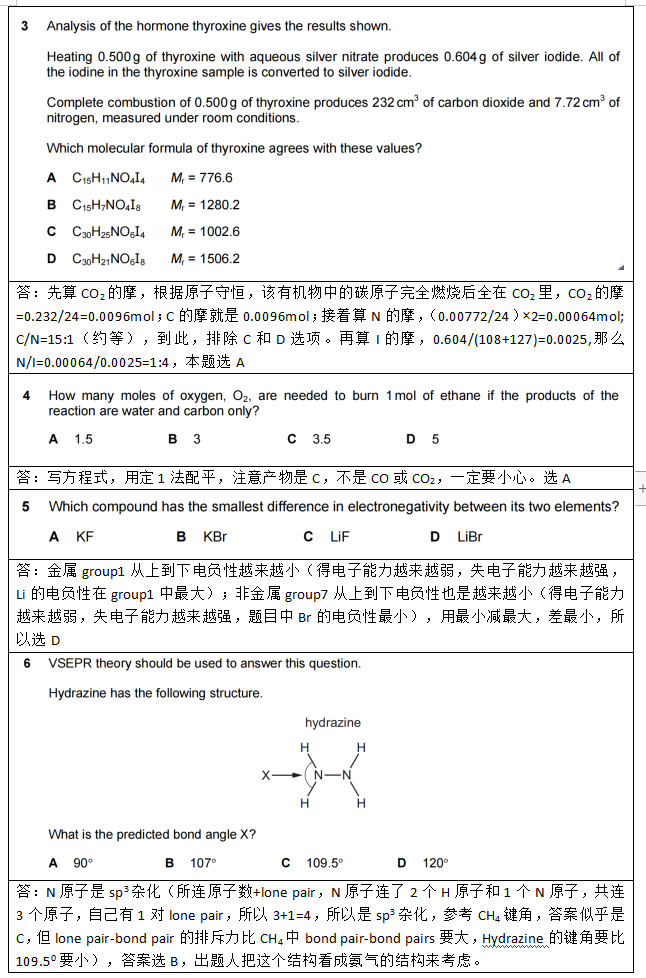 名师课堂 | 2022年CAIE AS化学P1真题卷（二）