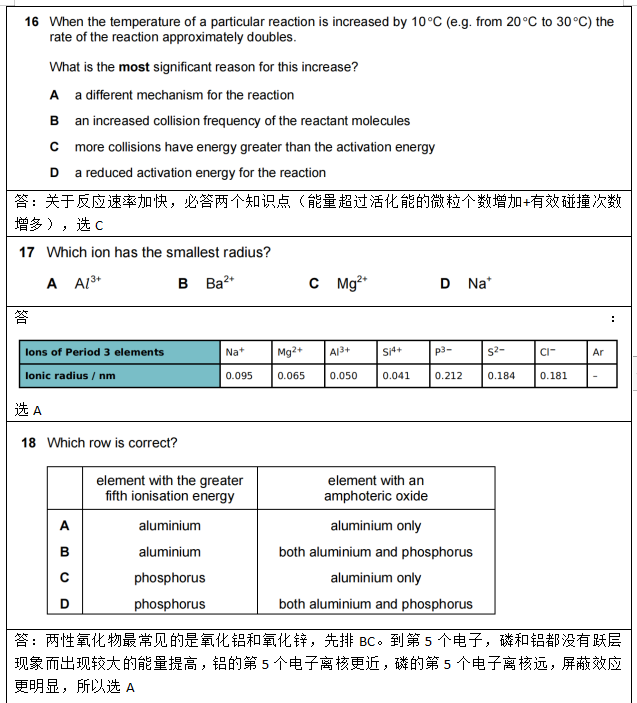 名师课堂 | 2022年CAIE AS化学P1真题卷（二）