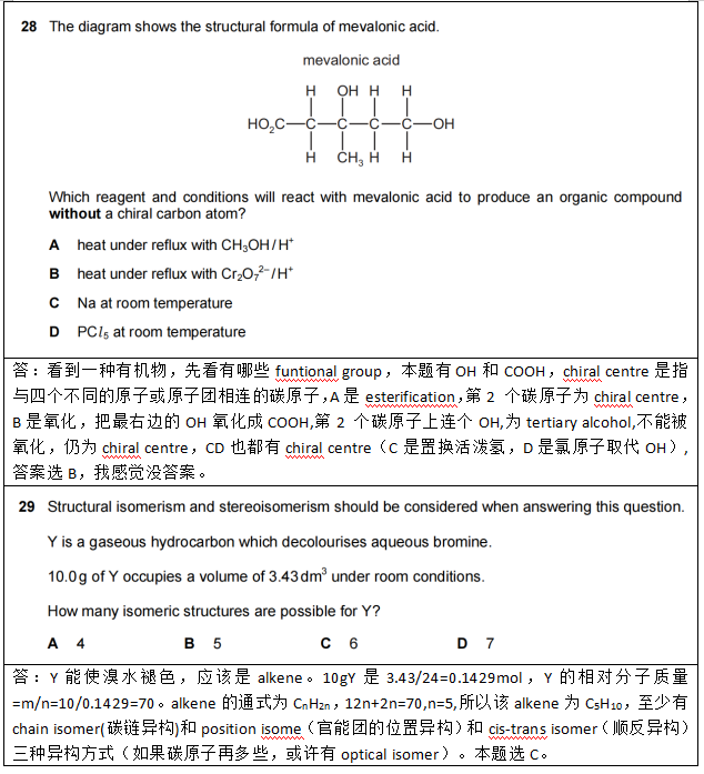 名师课堂 | 2022年CAIE AS化学P1真题卷（二）