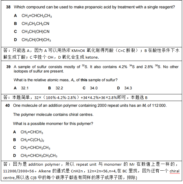 名师课堂 | 2022年CAIE AS化学P1真题卷（二）