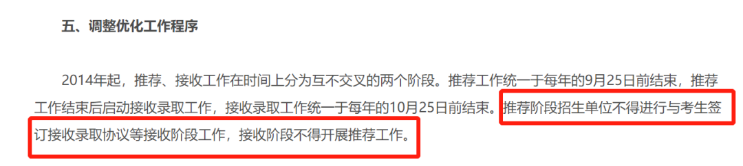 保研违约被公示？违背保研承诺书后果有多严重？