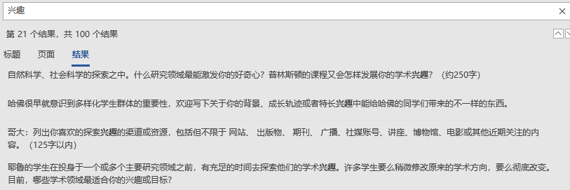 新高一美本规划（2）早该开始的文书准备