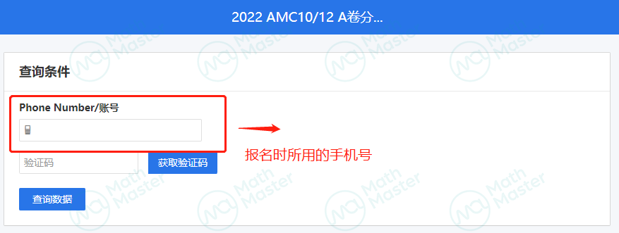 两位满分选手惊现！ASDAN考生查分通道开放！