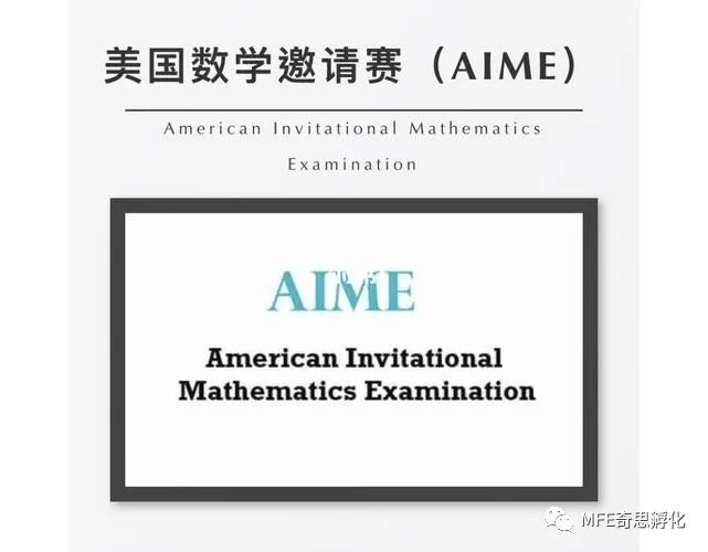 如何抓住最后的时间高效复习？AIME终极备考秘籍来了！