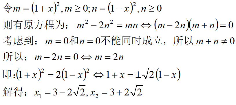 深国交入学考真题解析 (一) | 整体思想在数学入学考中的应用