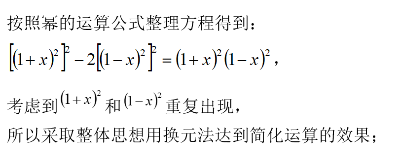 深国交入学考真题解析 (一) | 整体思想在数学入学考中的应用