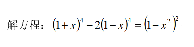 深国交入学考真题解析 (一) | 整体思想在数学入学考中的应用