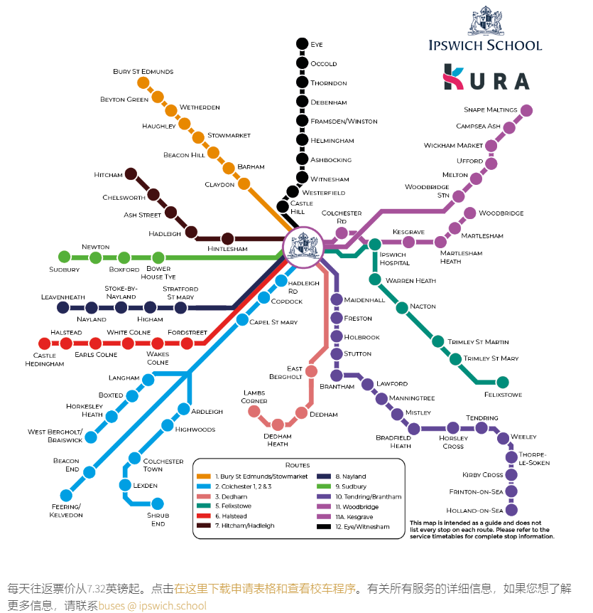 英国留学 | 伊普斯威奇学校