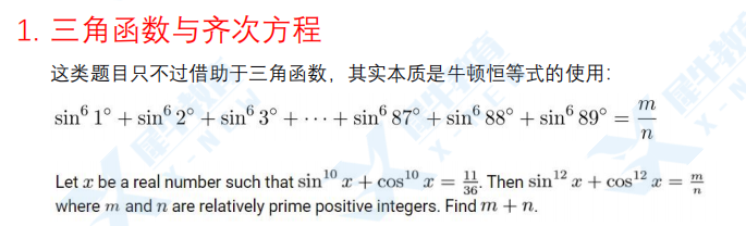 AIME竞赛考察知识点有哪些？AIME竞赛考点汇总！