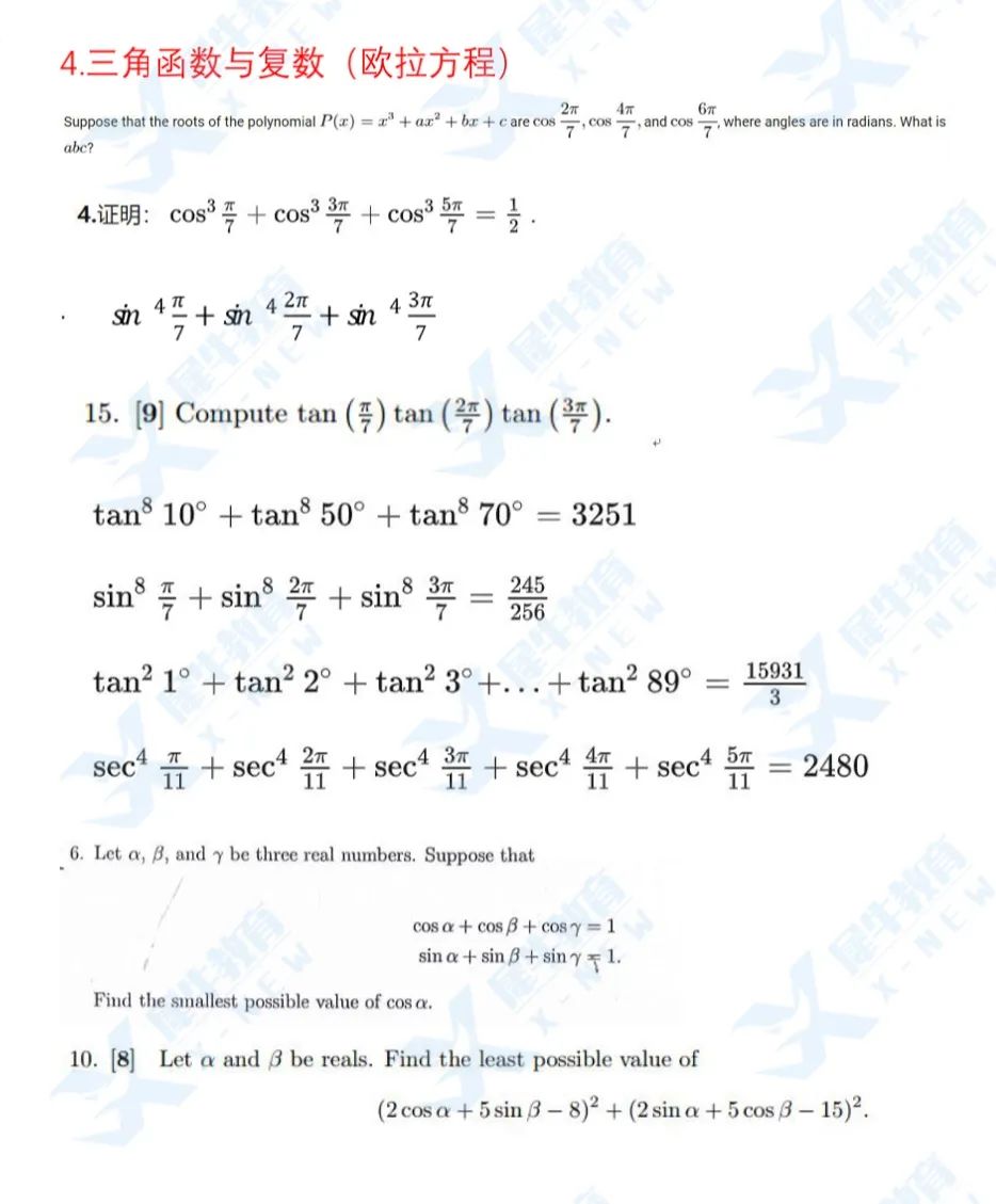 AIME竞赛考察知识点有哪些？AIME竞赛考点汇总！