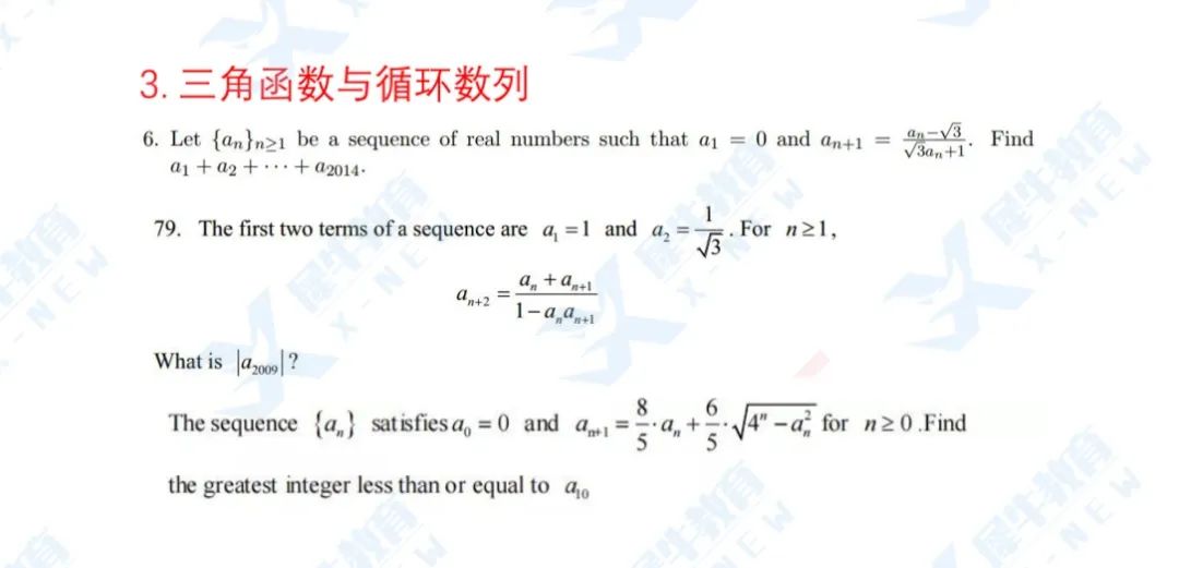 AIME竞赛考察知识点有哪些？AIME竞赛考点汇总！