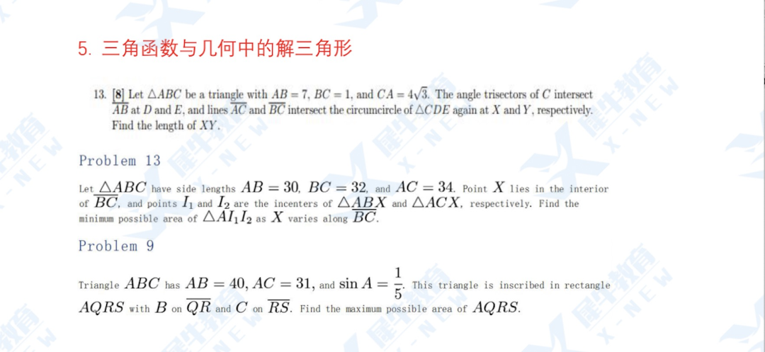 AIME竞赛考察知识点有哪些？AIME竞赛考点汇总！