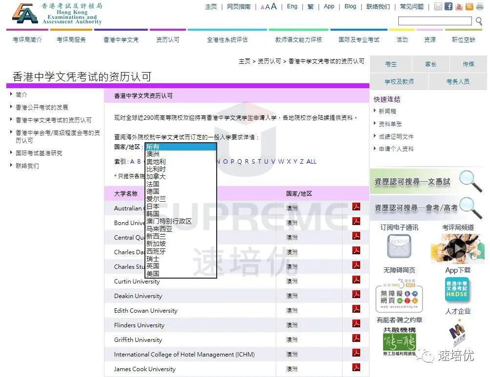 港籍学生入读内地高校本科的三种途径