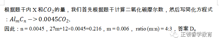 如何简化AS化学计算以达到减少做题时间的目的？