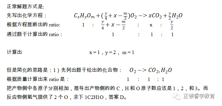 如何简化AS化学计算以达到减少做题时间的目的？