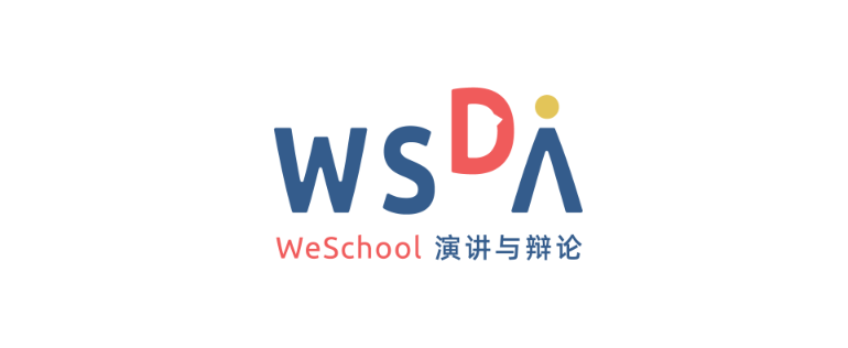 【辩论竞赛】WSDA 、NHSDLC美式辩论赛