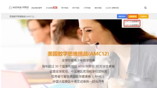 AMC10/12B卷查分了，AMC中国组委会B卷查分入口通道，快查看！