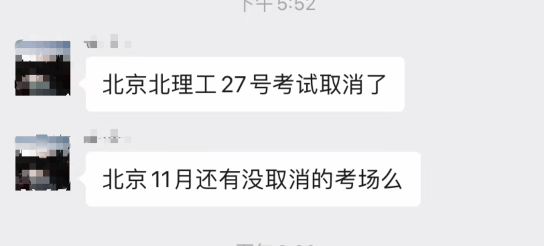 突发！托福、雅思12月考试大面积取消！中国留学生今年太难了……