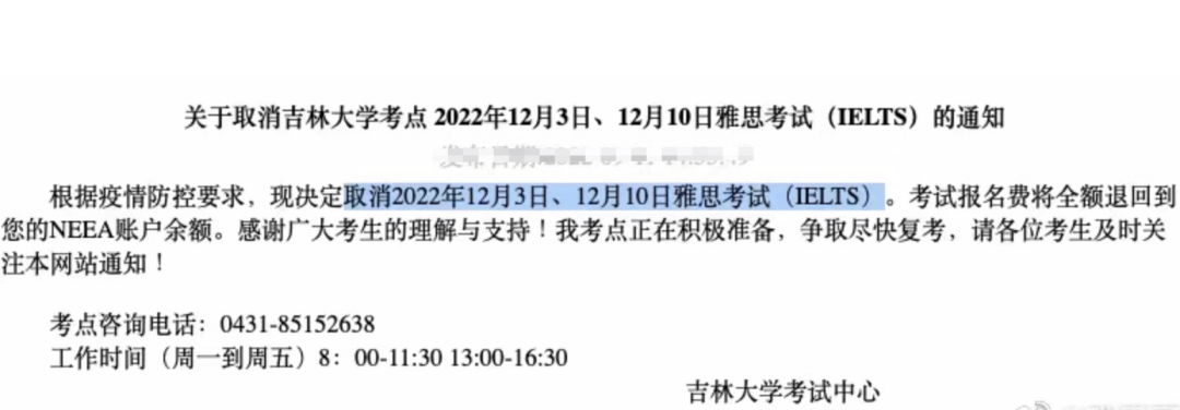 突发！托福、雅思12月考试大面积取消！中国留学生今年太难了……