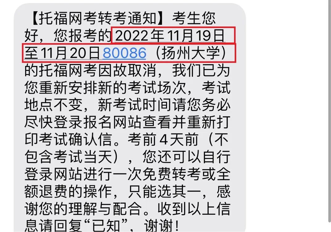 突发！托福、雅思12月考试大面积取消！中国留学生今年太难了……