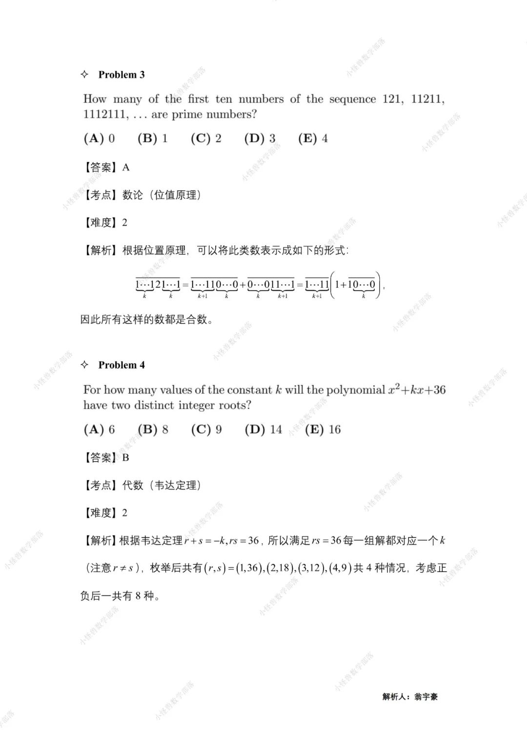 2022 AMC12 B卷独家真题+解析出炉，附分数线预测！马上查看 →